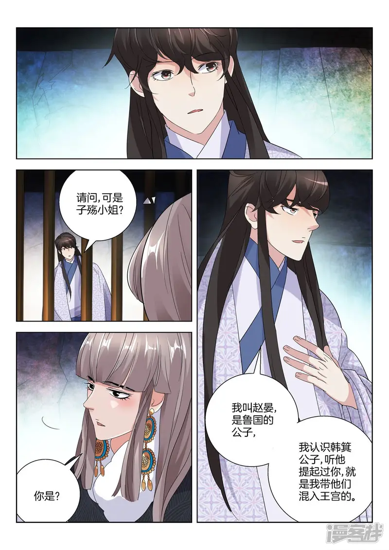 第397话 夙愿 第10页