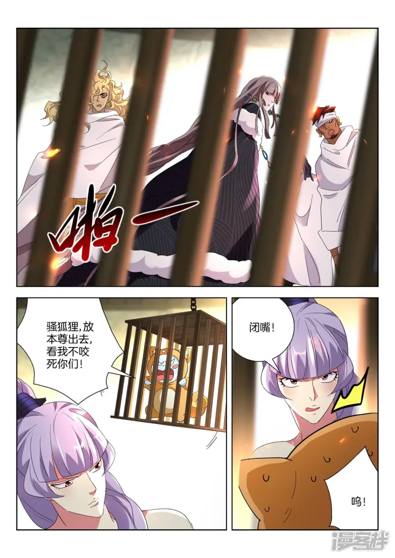 第396话 中计 第2页