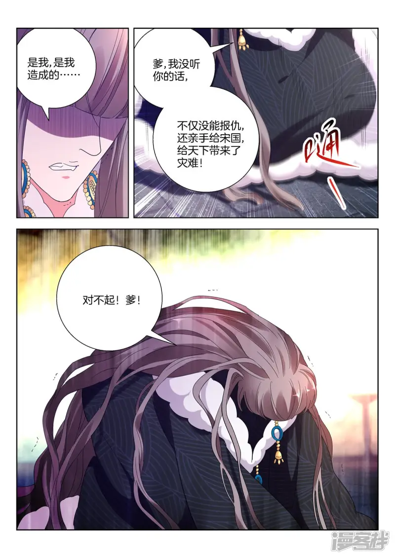 第396话 中计 第11页