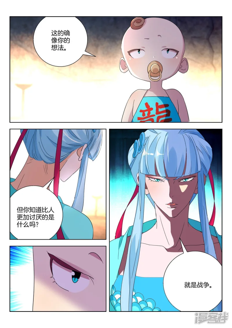第395话 天道 第6页