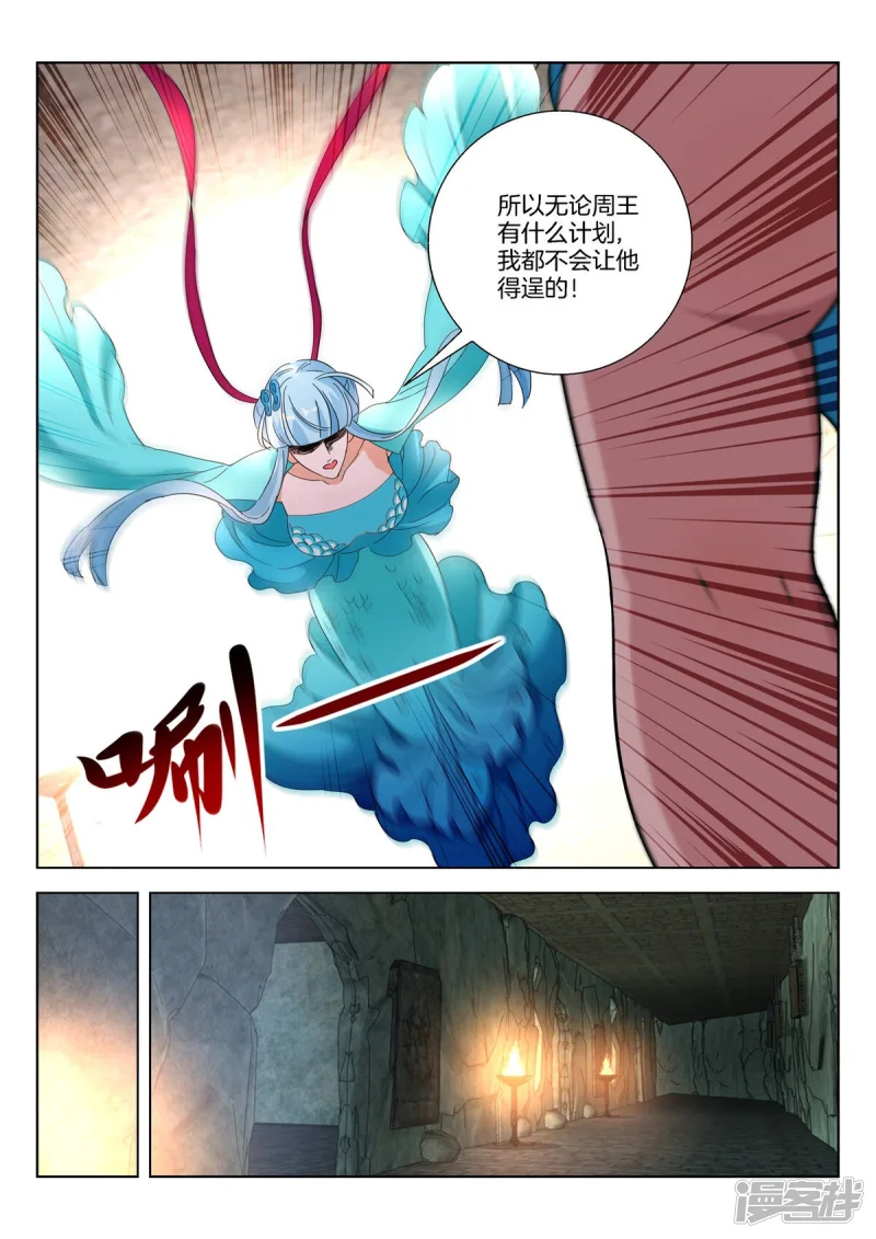 第395话 天道 第7页