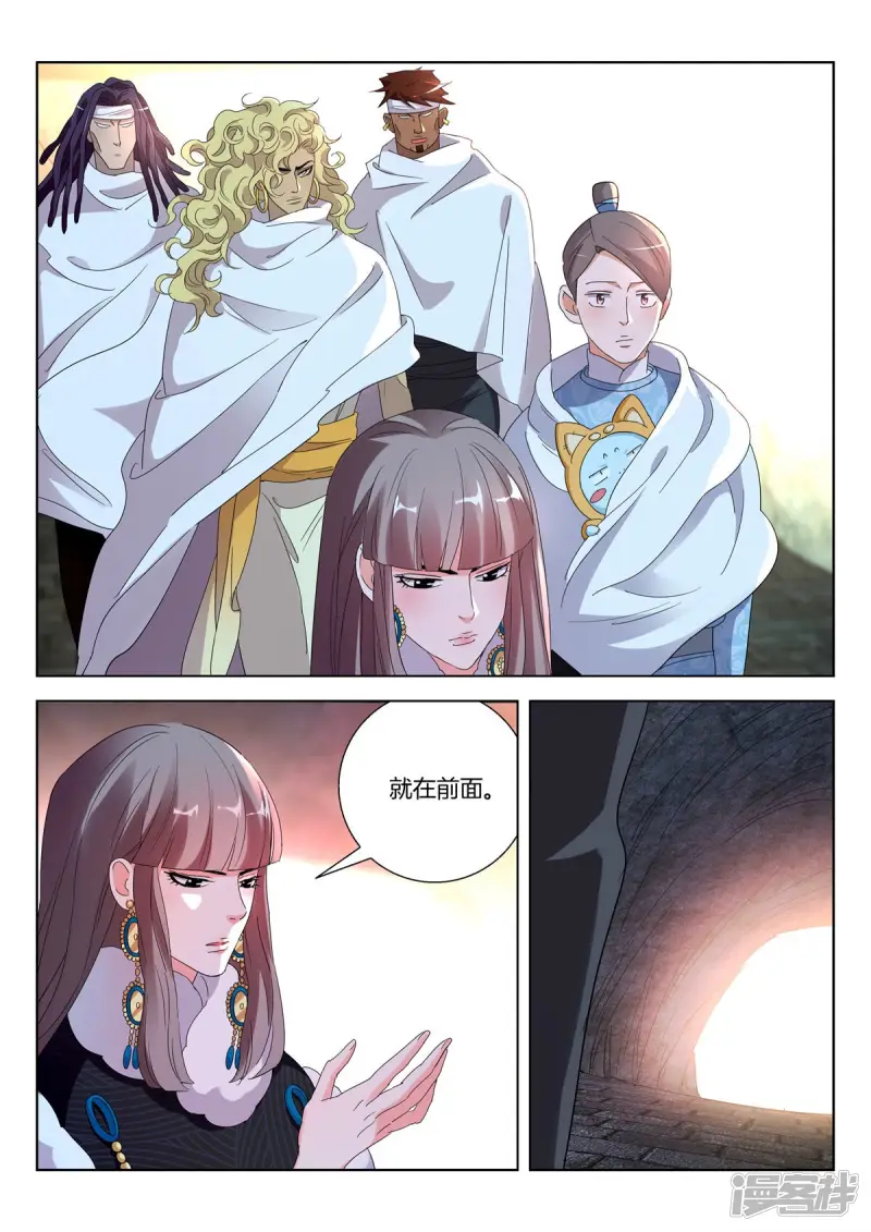第395话 天道 第8页