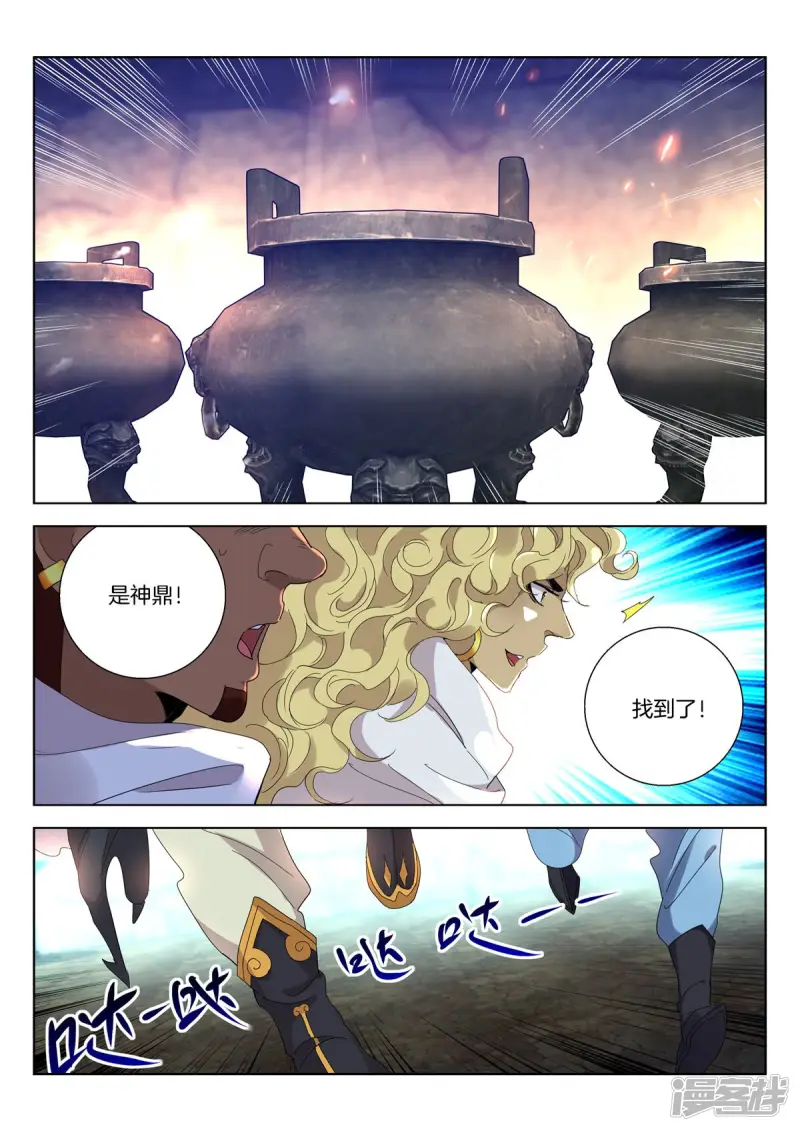 第395话 天道 第9页