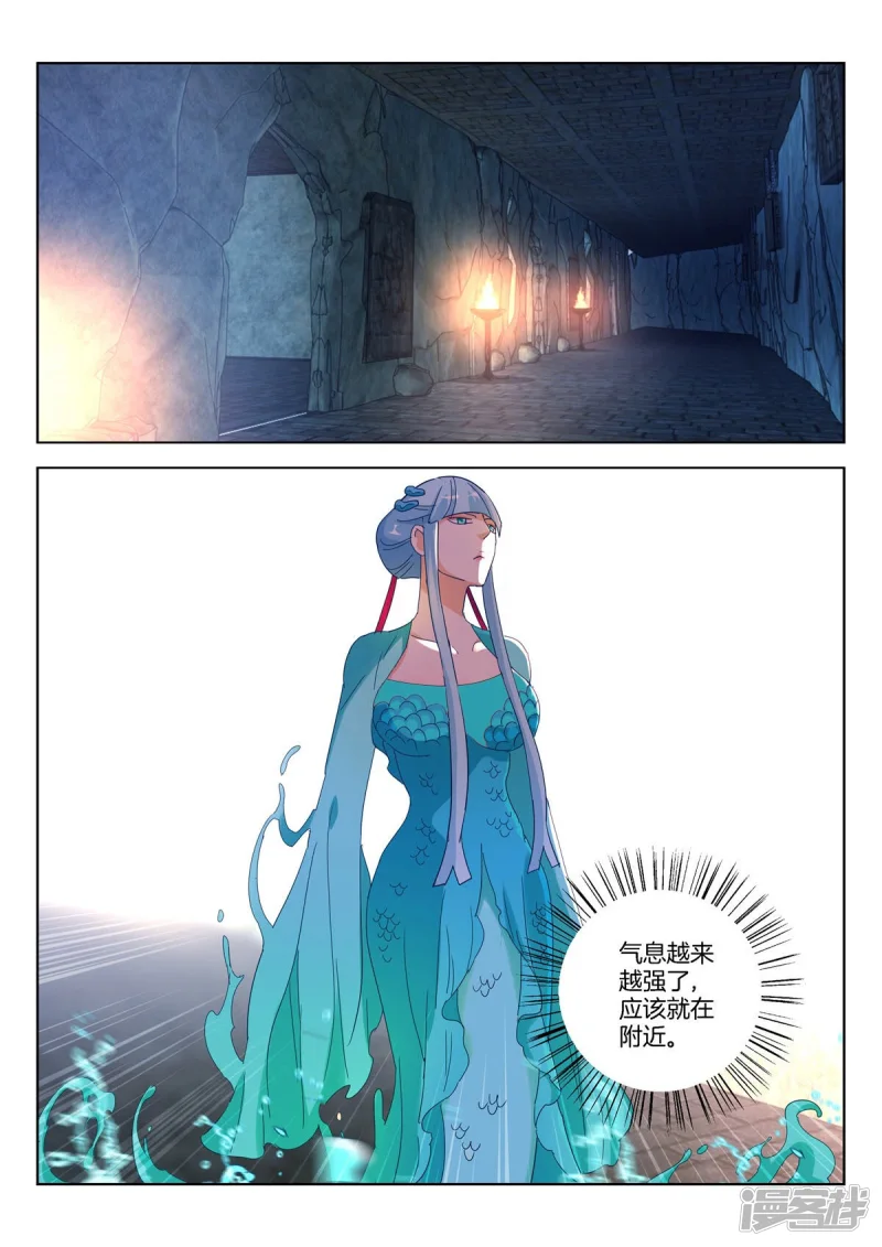 第394话 密道 第2页