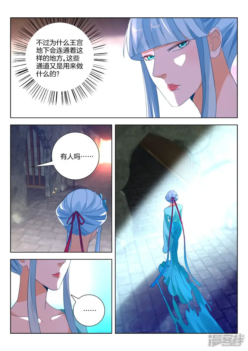 第394话 密道 第3页