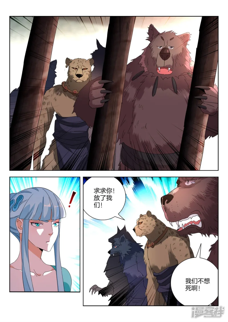 第394话 密道 第4页