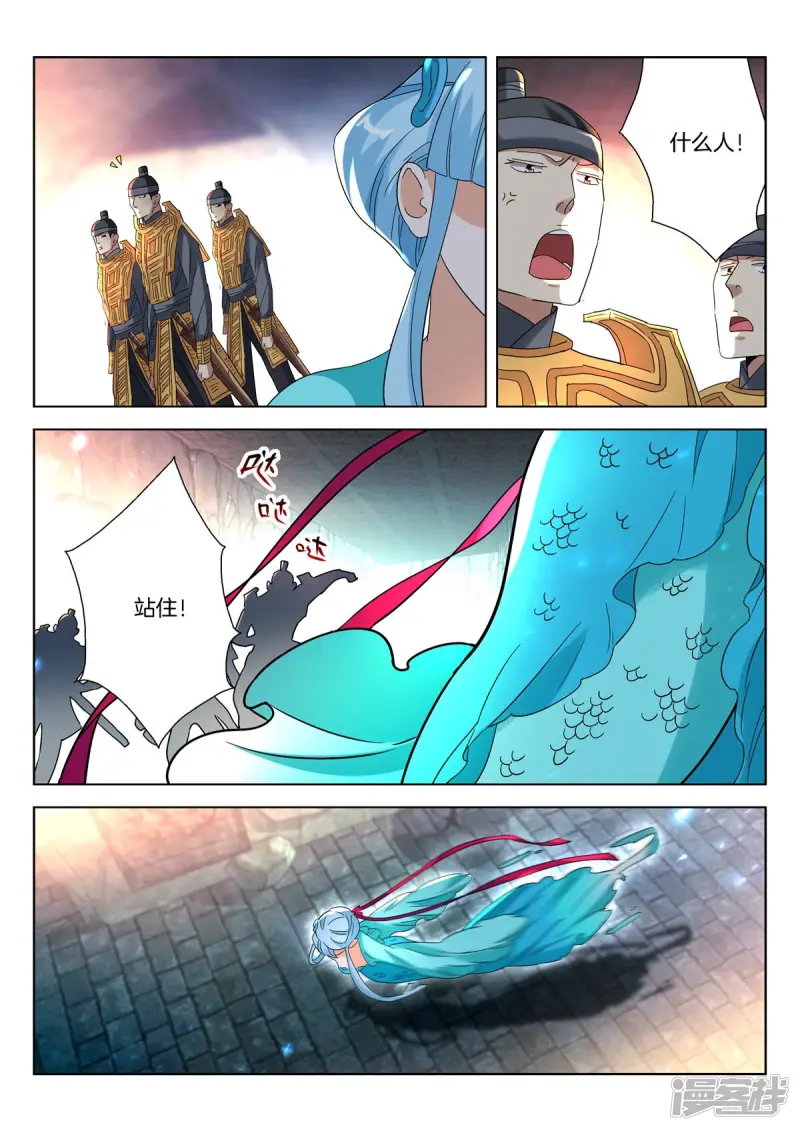 第394话 密道 第5页