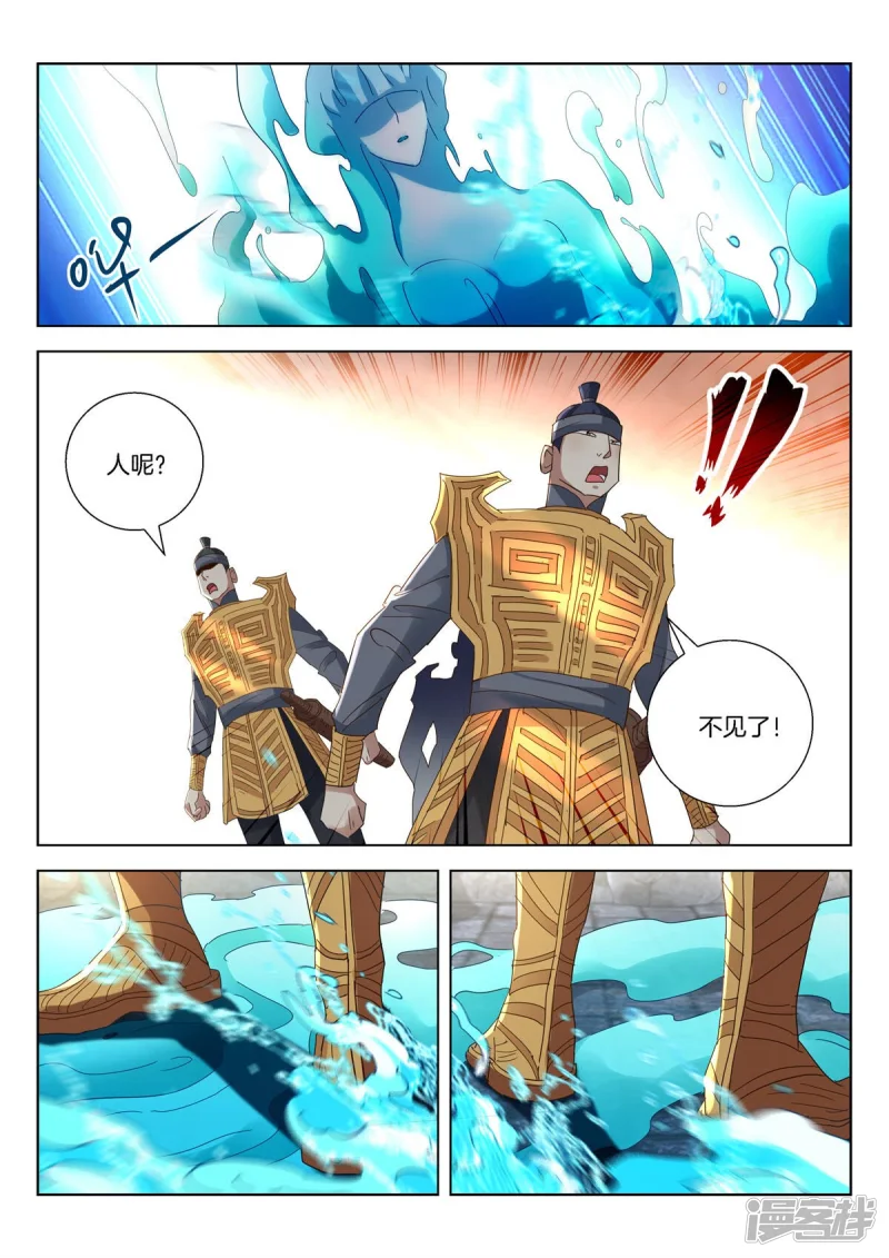 第394话 密道 第6页