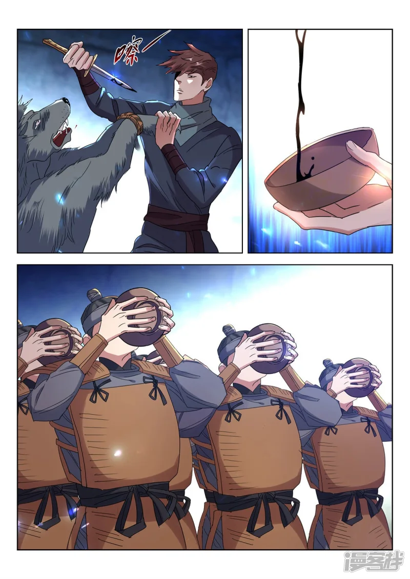 第394话 密道 第10页