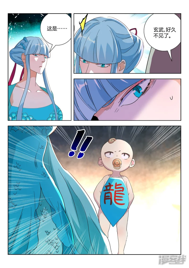 第394话 密道 第11页