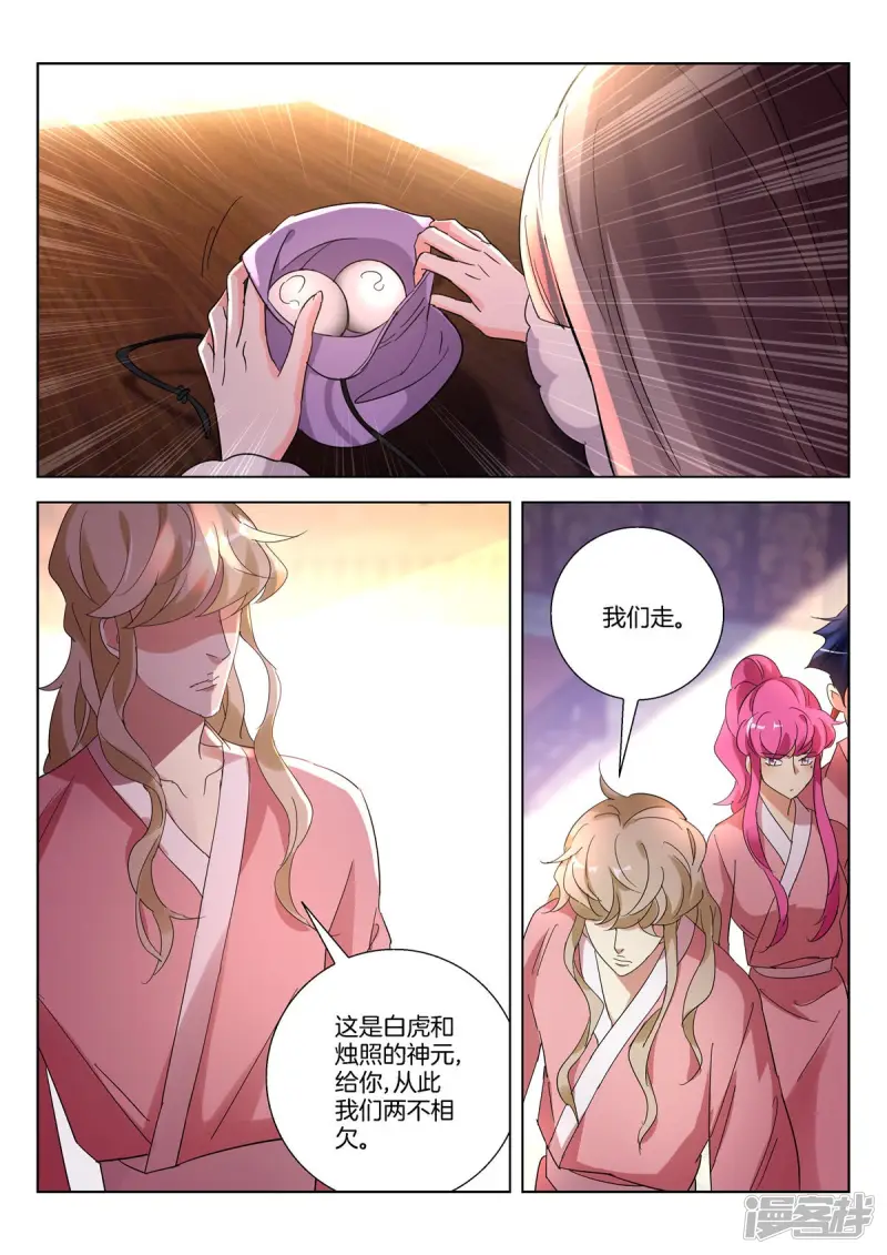 第393话 两不相欠 第5页