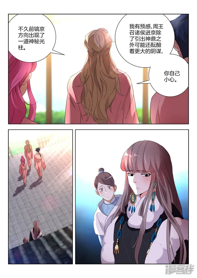 第393话 两不相欠 第6页