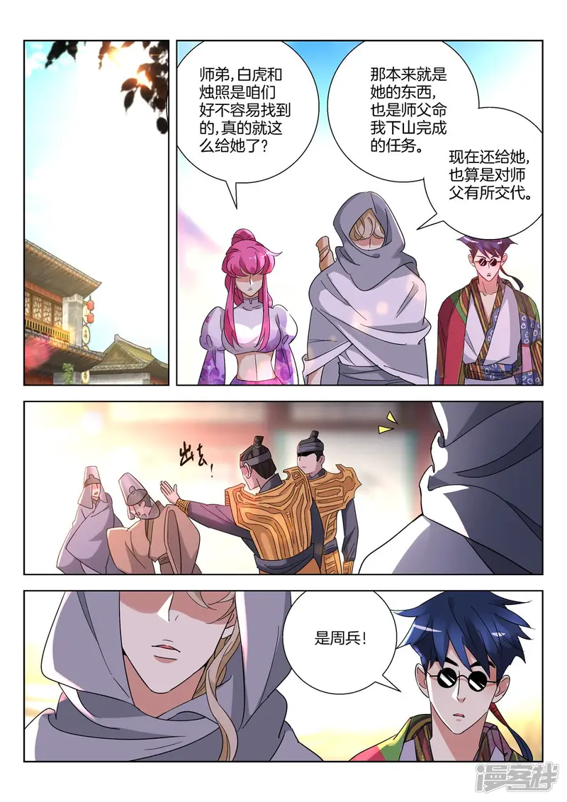 第393话 两不相欠 第10页
