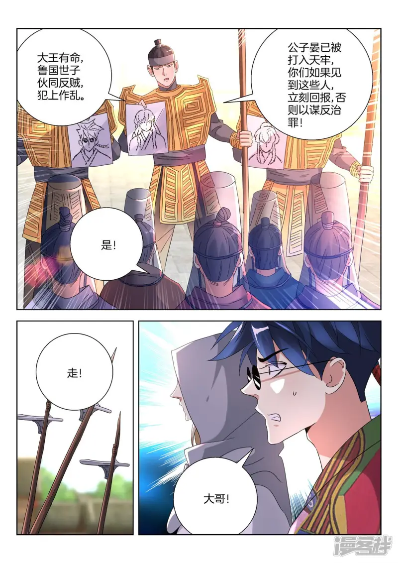 第393话 两不相欠 第11页