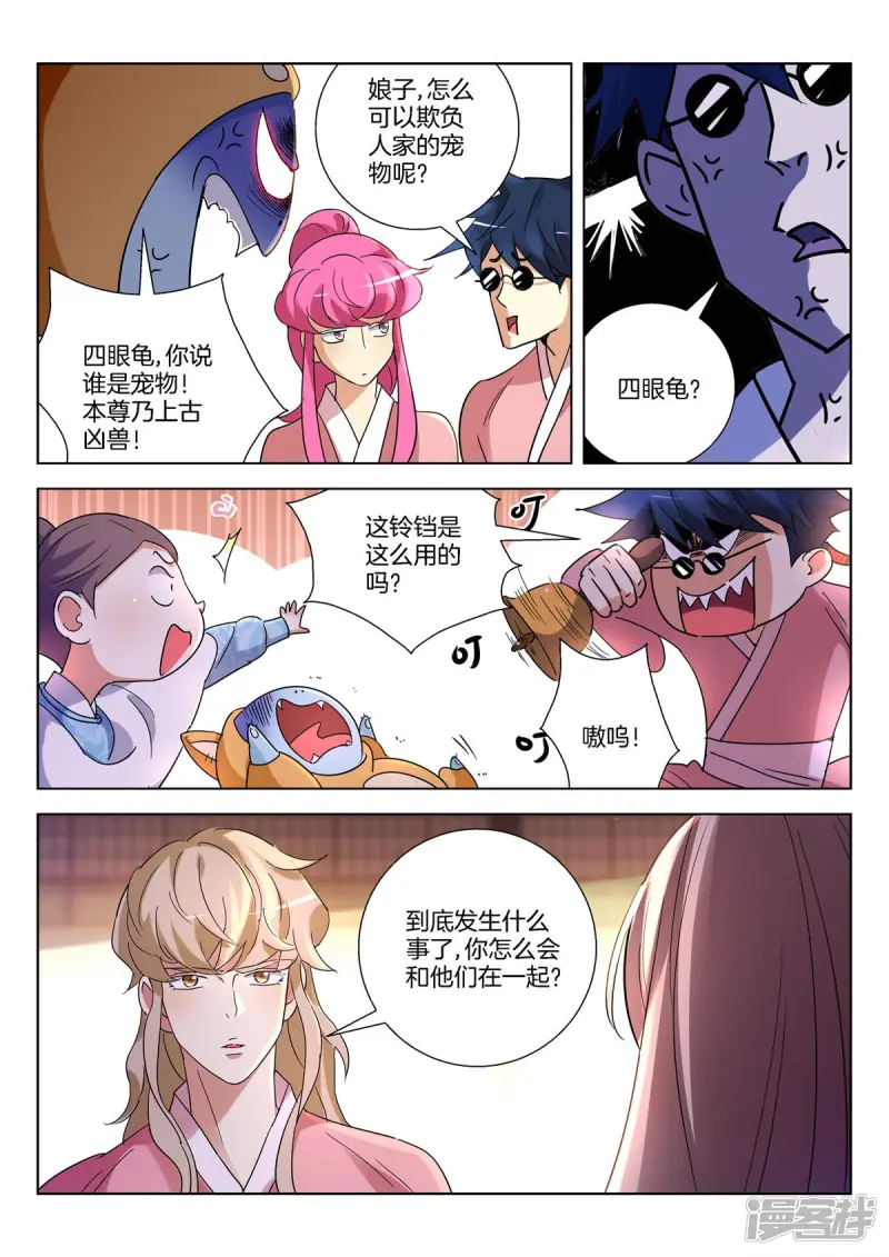 第392话 将计就计 第3页