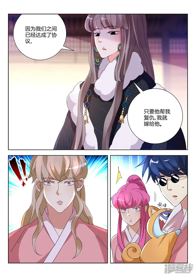 第392话 将计就计 第7页