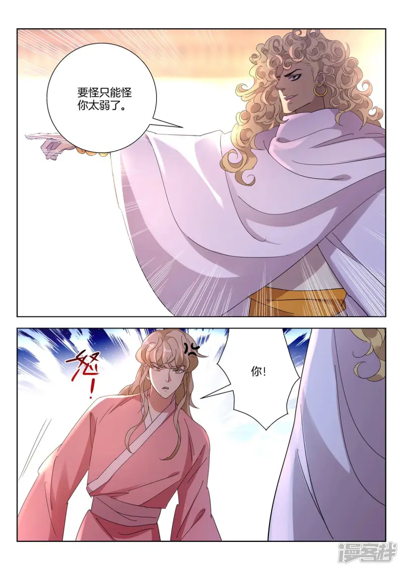 第392话 将计就计 第10页