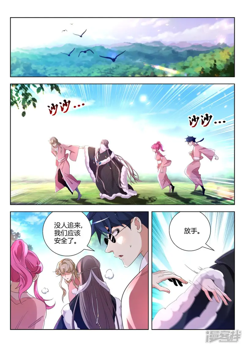 第391话 故人重逢 第2页