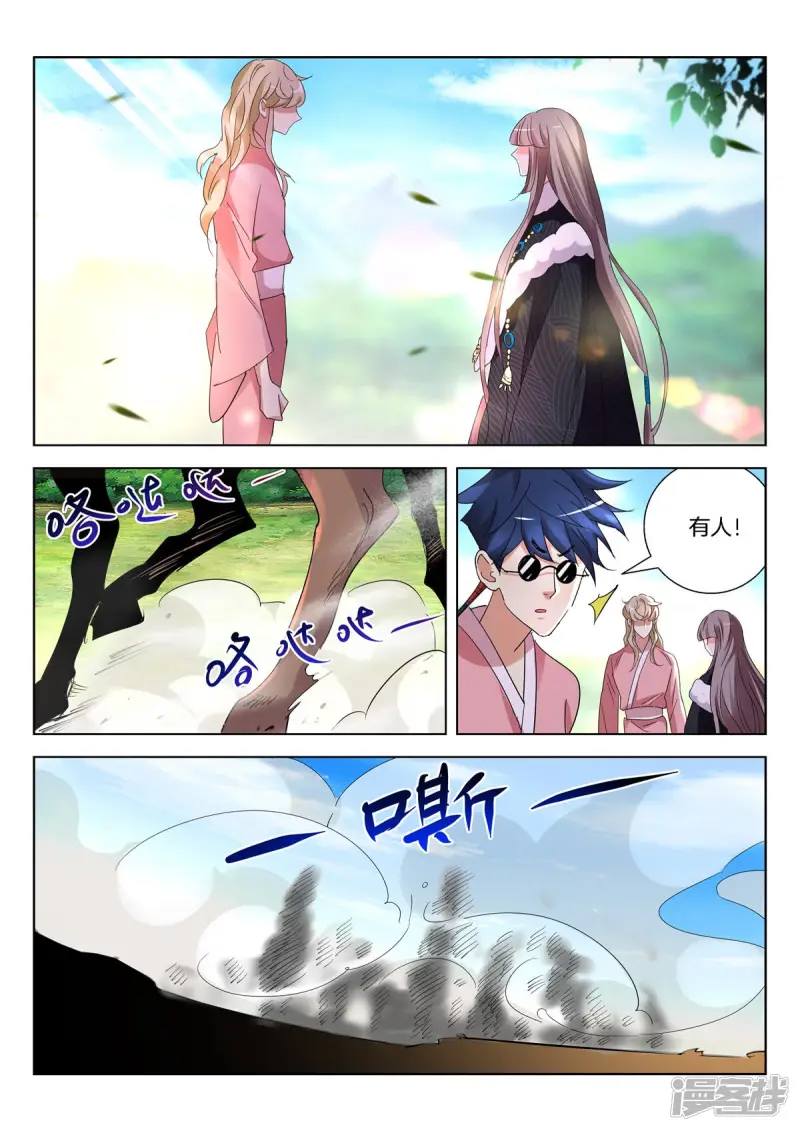 第391话 故人重逢 第6页