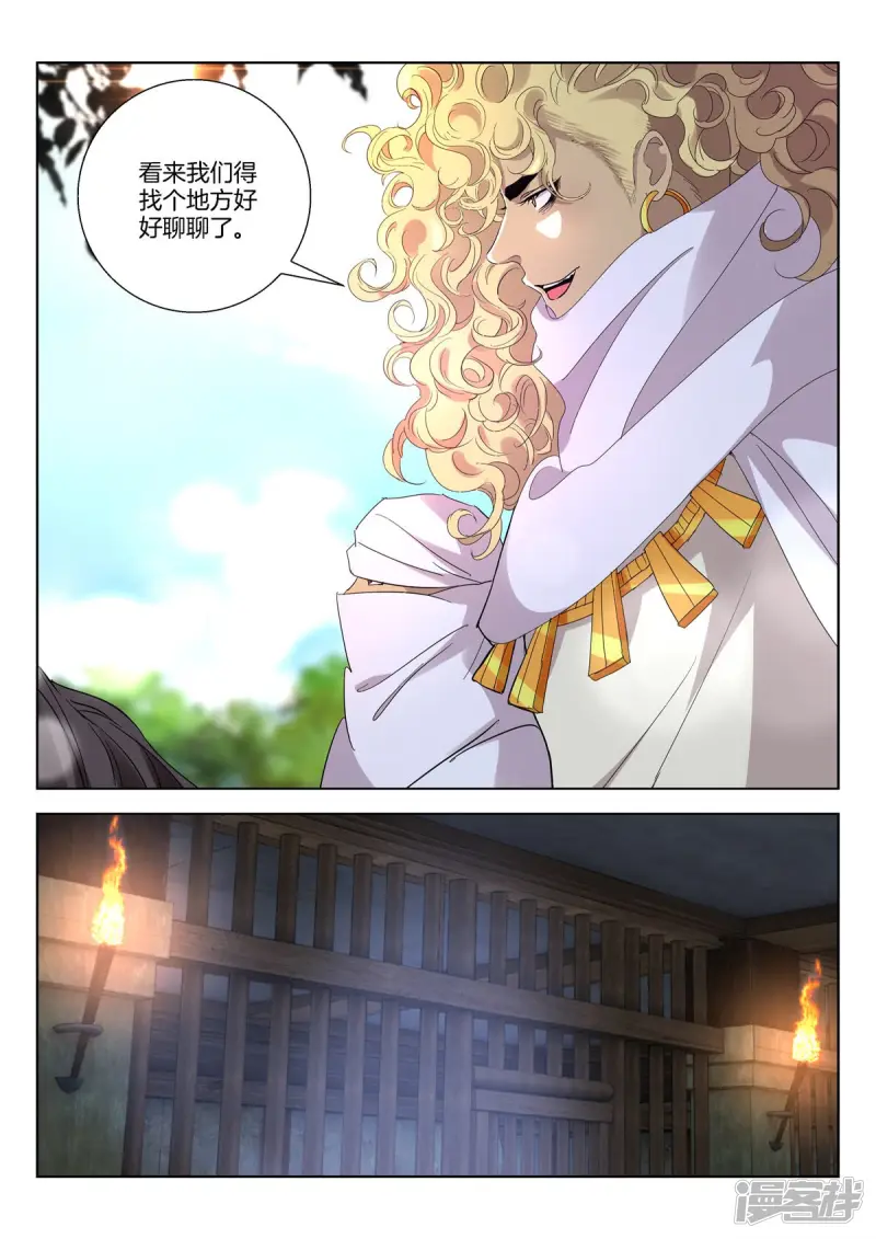 第391话 故人重逢 第8页