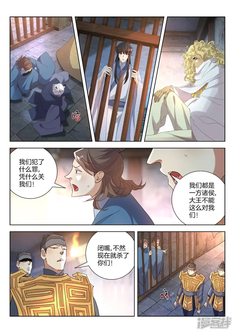 第391话 故人重逢 第9页