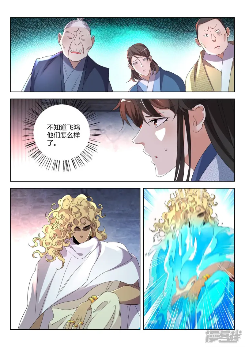 第391话 故人重逢 第10页