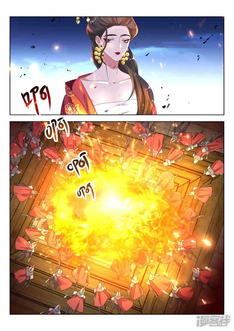 第390话 真的是你！ 第2页