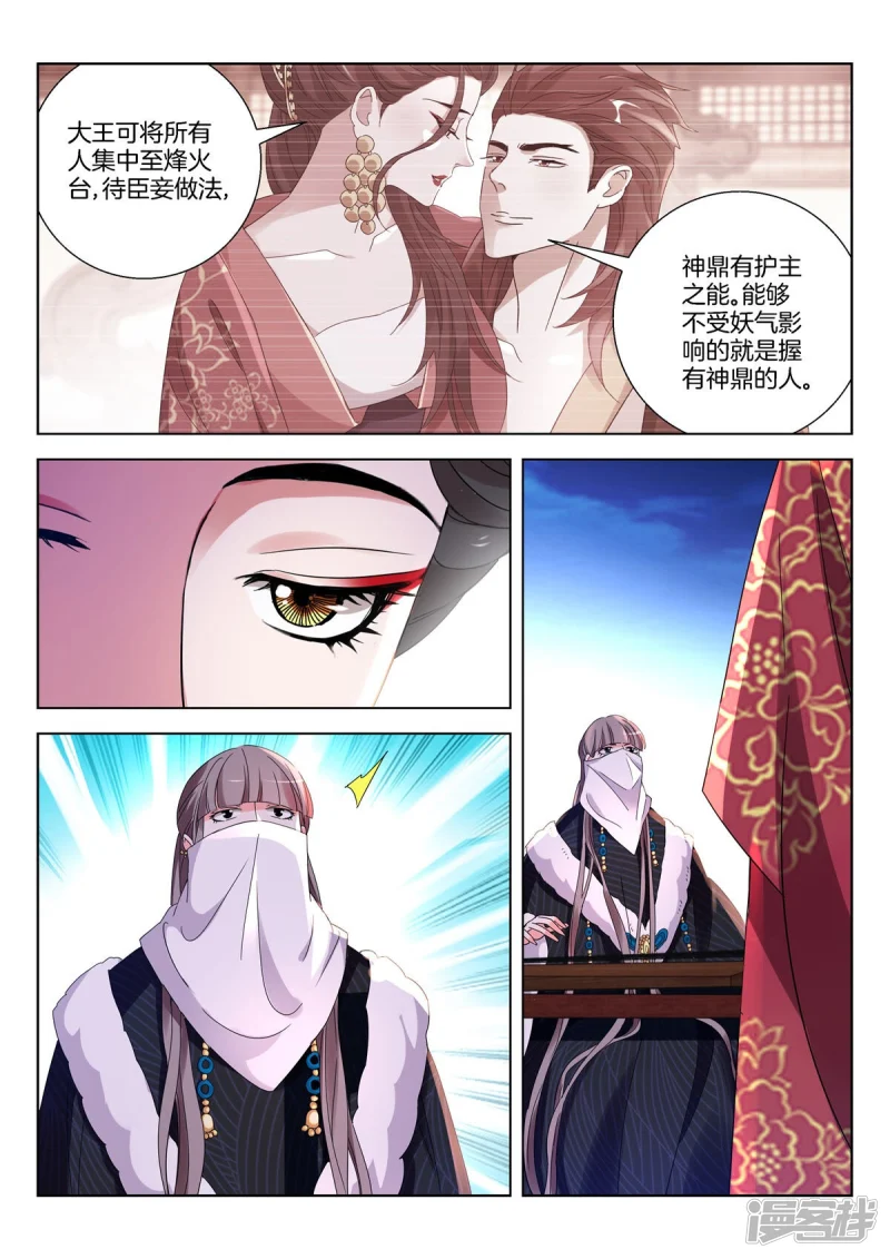 第390话 真的是你！ 第3页