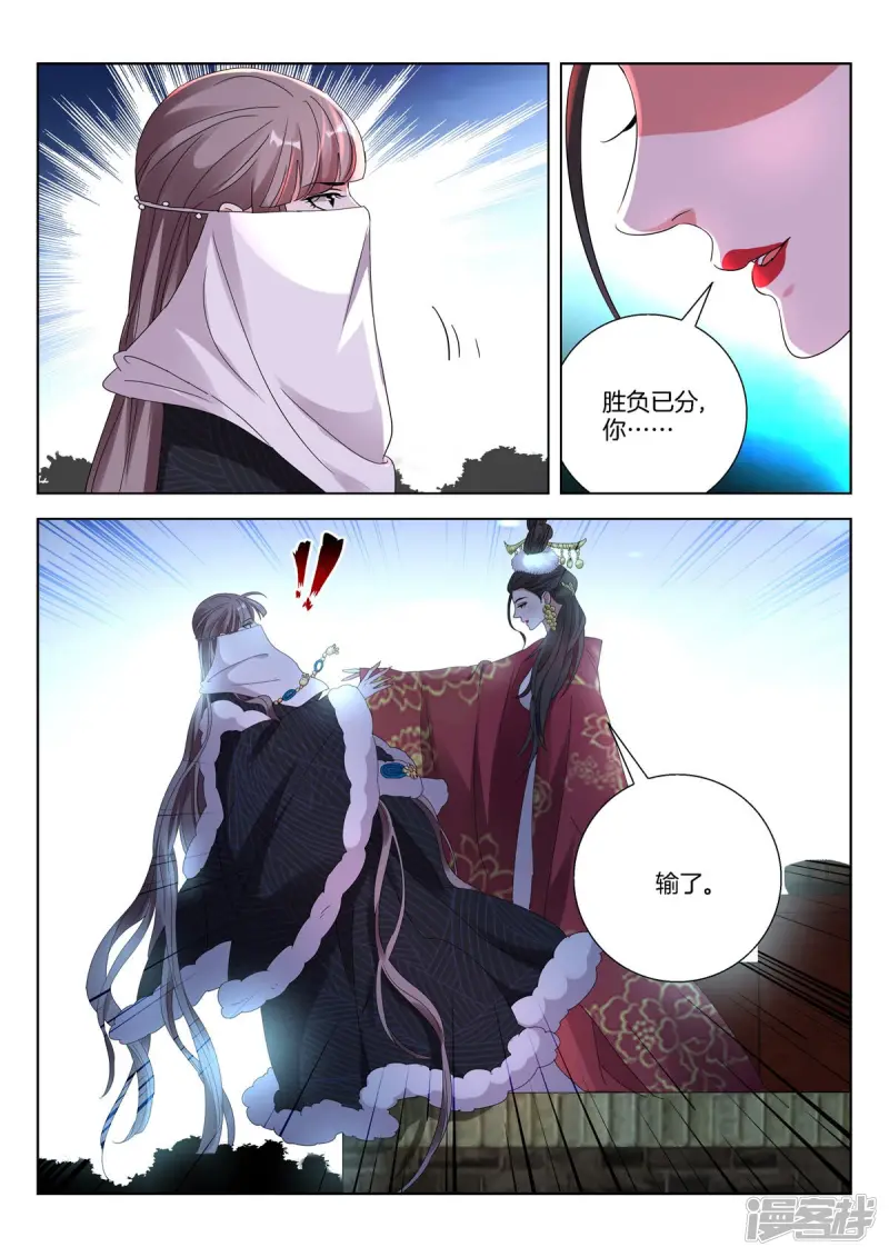 第390话 真的是你！ 第4页