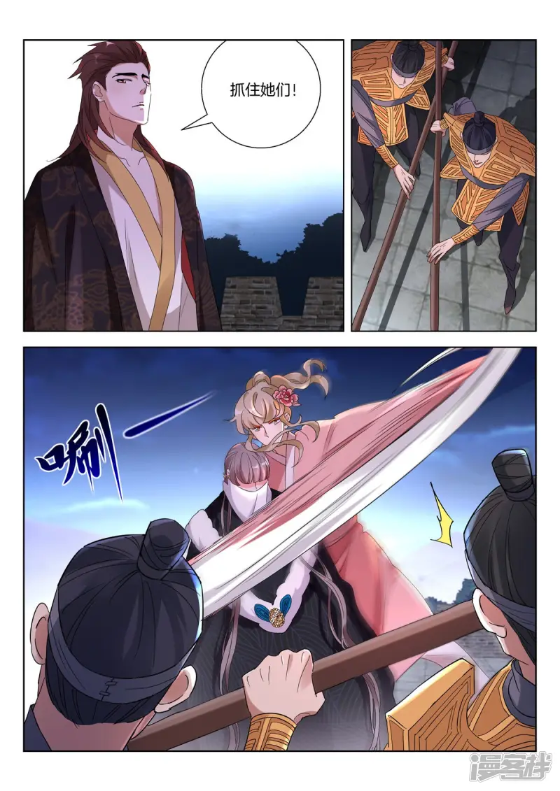 第390话 真的是你！ 第9页