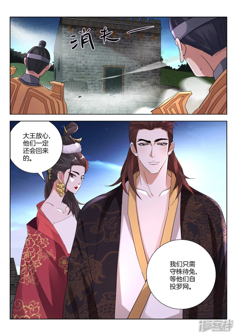 第390话 真的是你！ 第11页