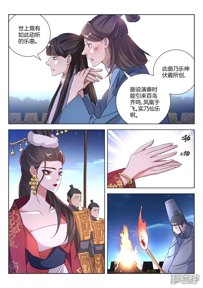 第389话 女人的战场 第3页