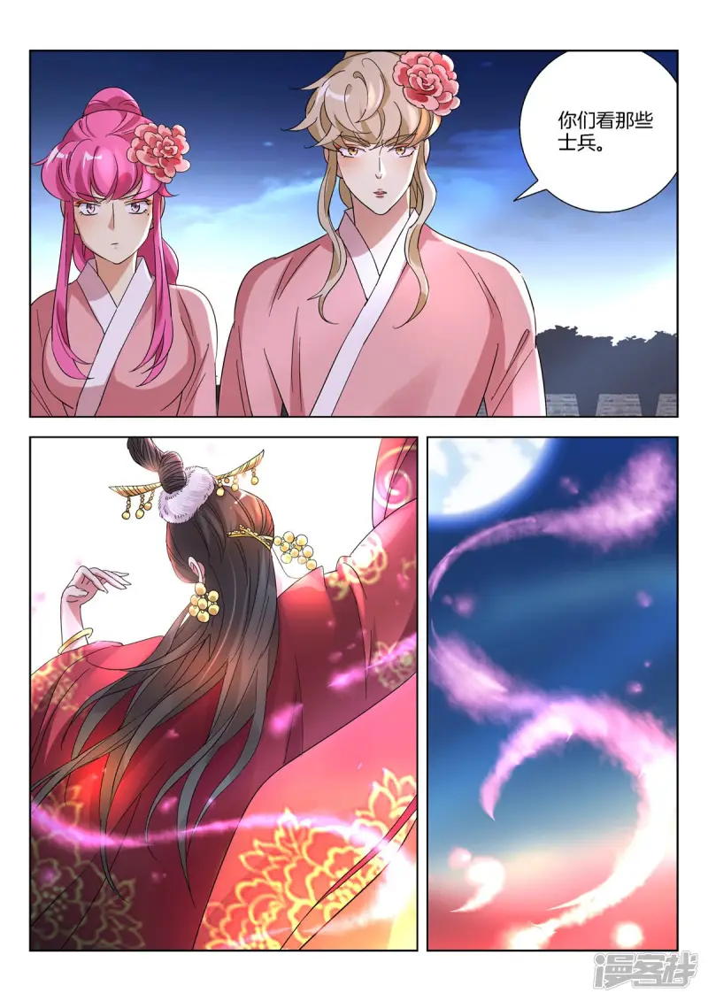 第389话 女人的战场 第6页