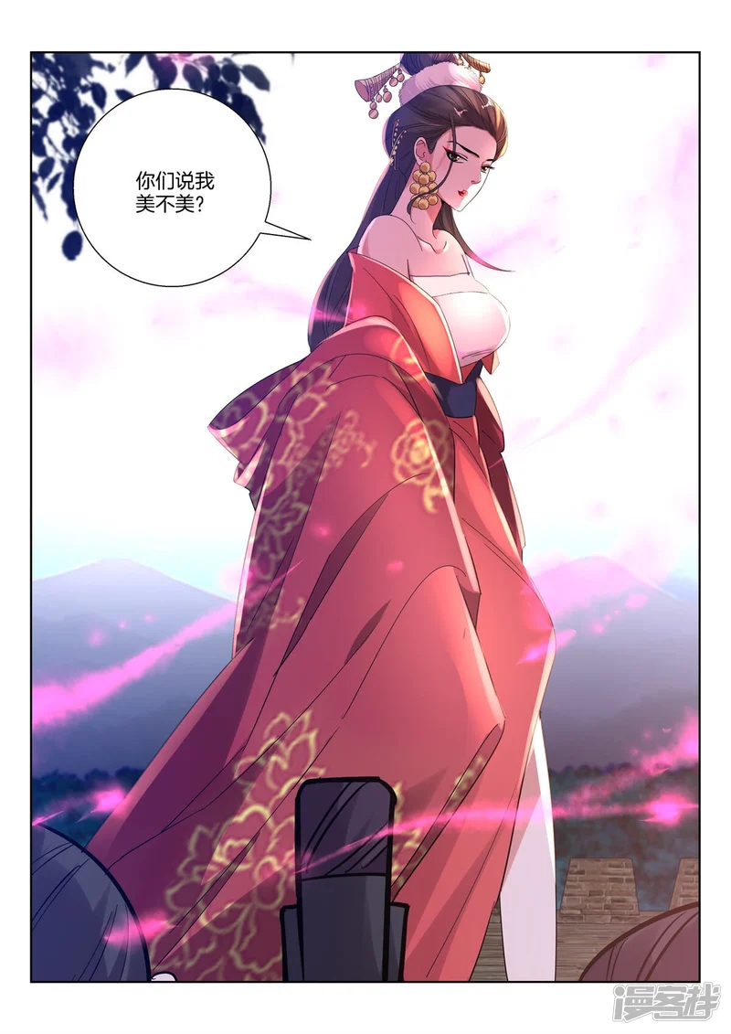 第389话 女人的战场 第8页