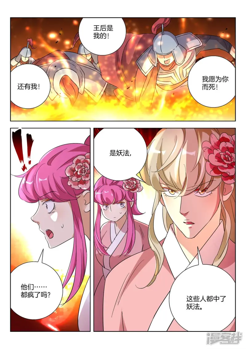 第389话 女人的战场 第10页