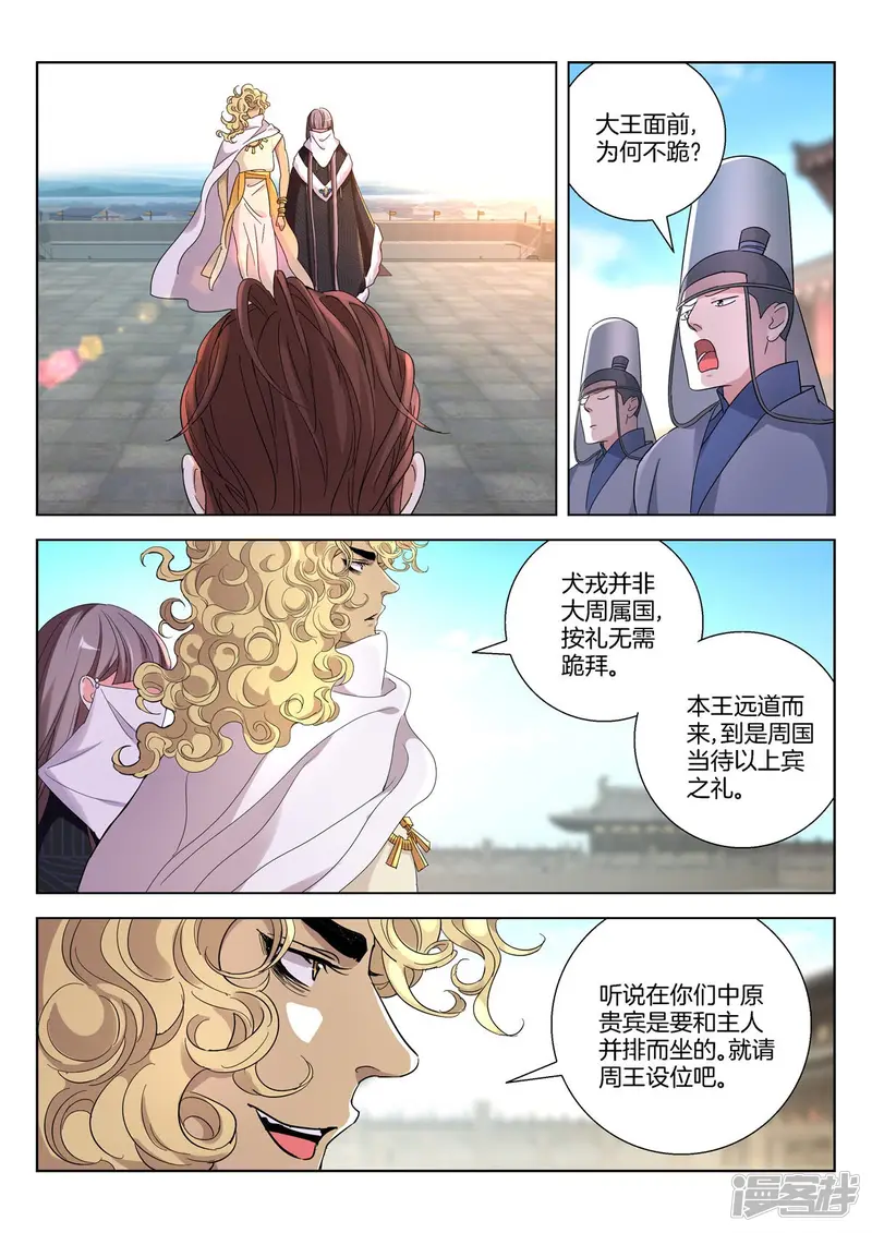 第388话 重逢 第2页