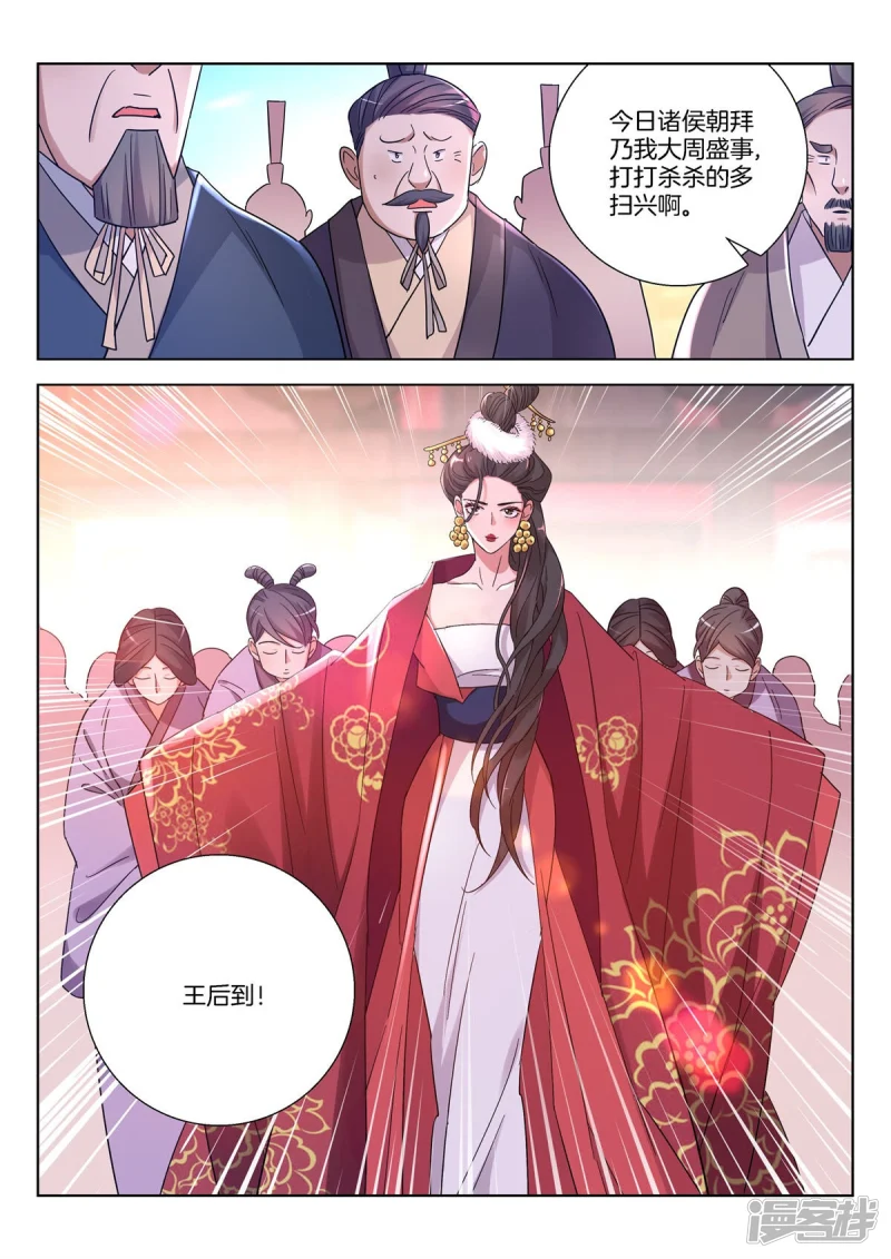 第388话 重逢 第4页