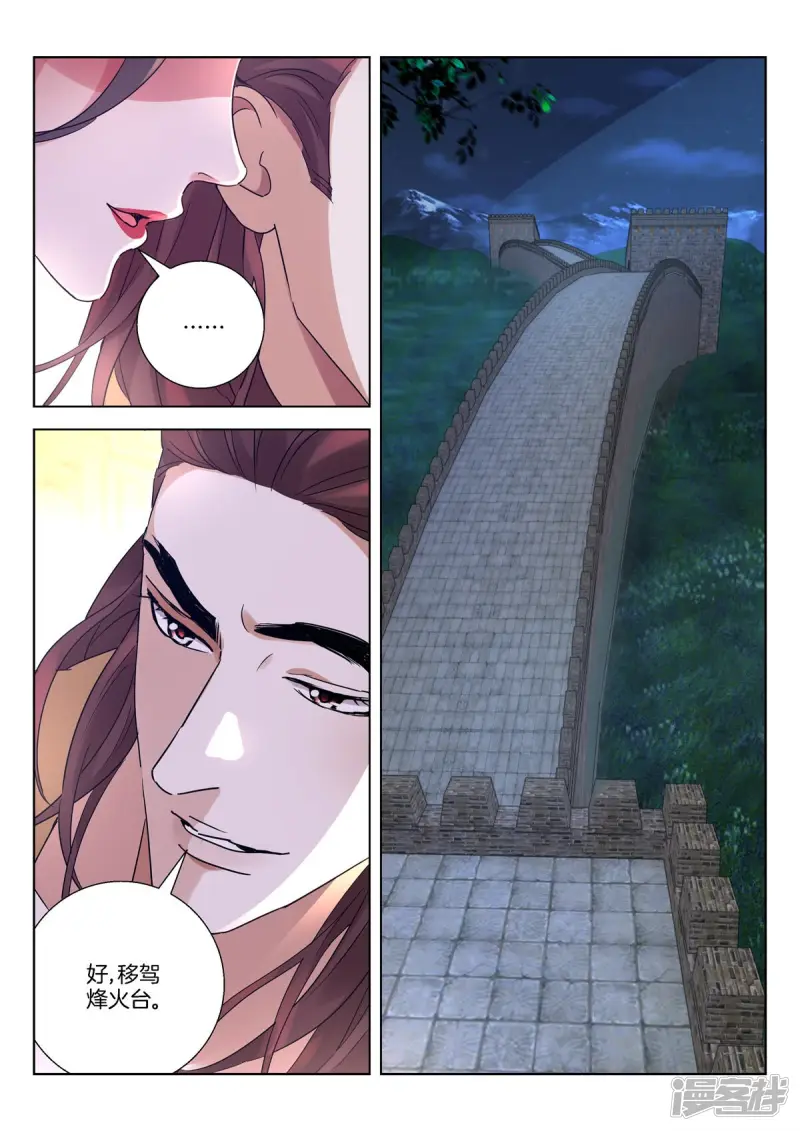 第388话 重逢 第6页