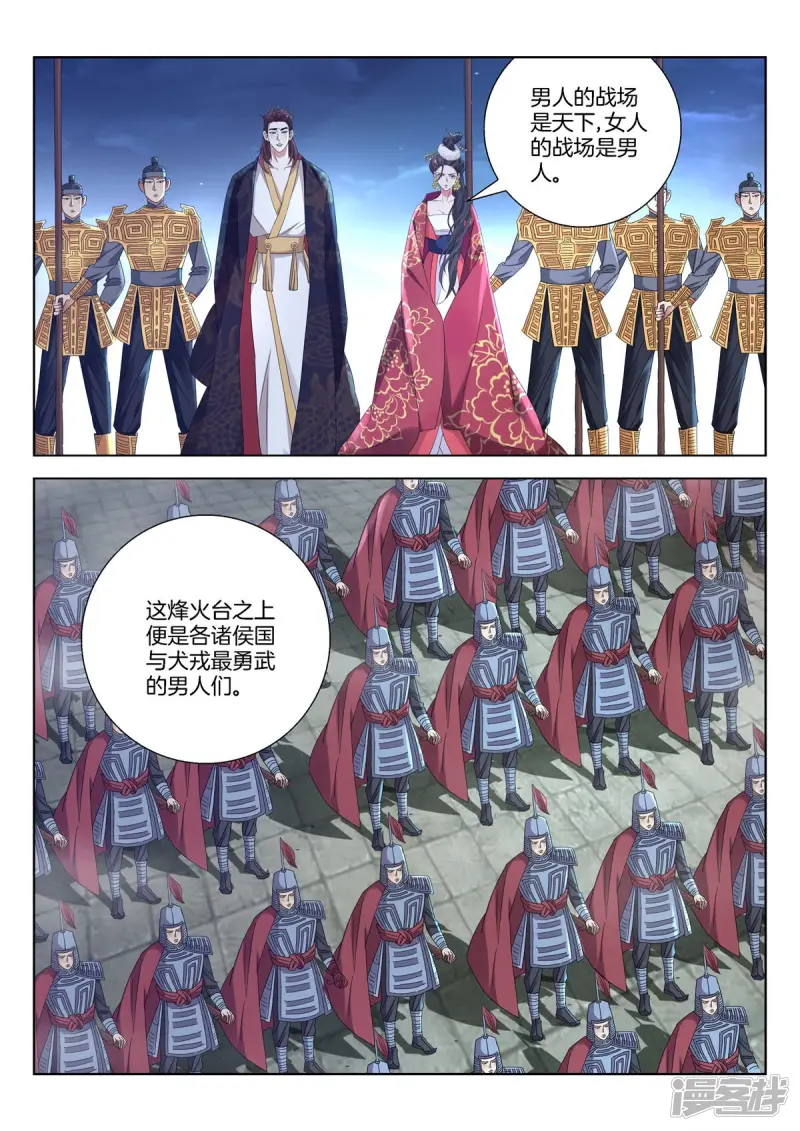 第388话 重逢 第7页
