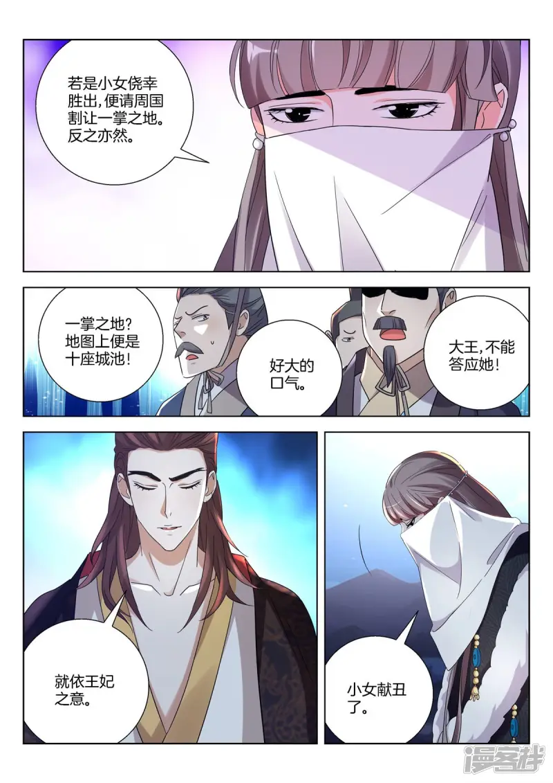 第388话 重逢 第10页