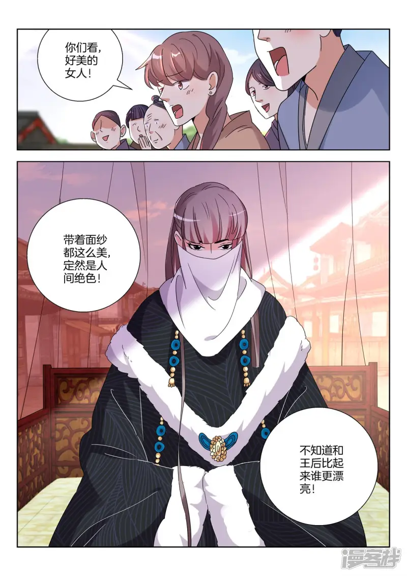 第386话 自投罗网 第7页