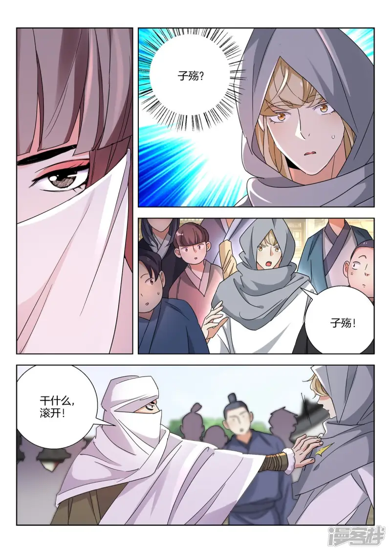 第386话 自投罗网 第8页