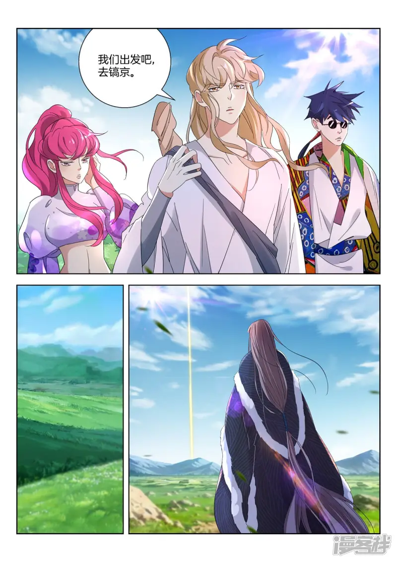 第385话 引蛇出洞 第10页