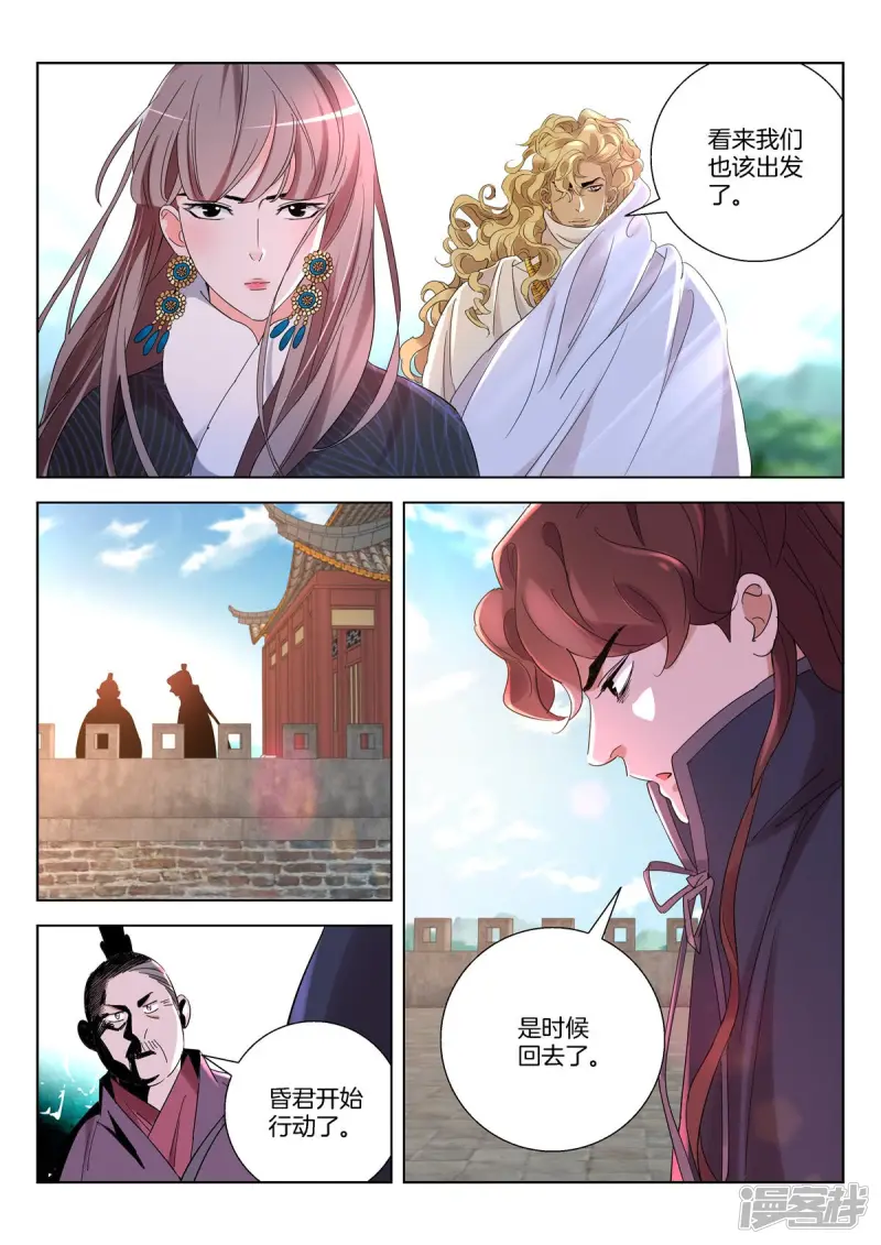 第385话 引蛇出洞 第11页