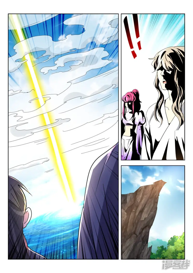 第384话 神鼎烛照 第9页