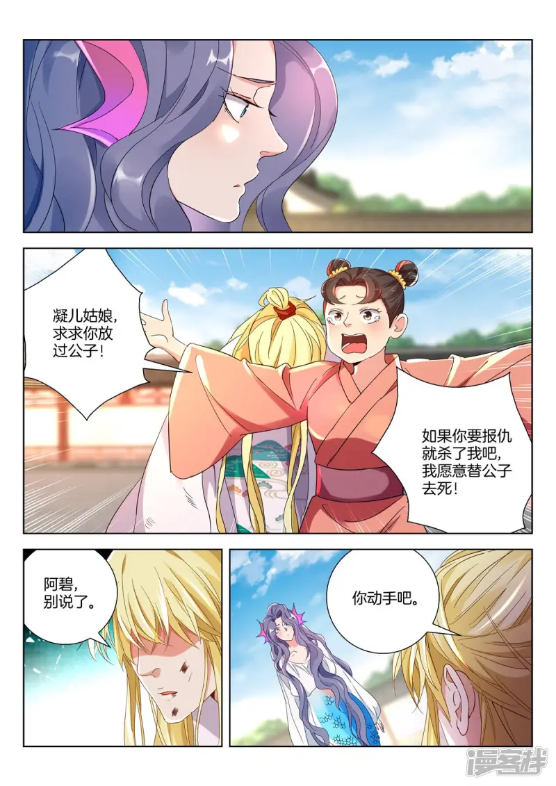 第383话 误会解除 第2页