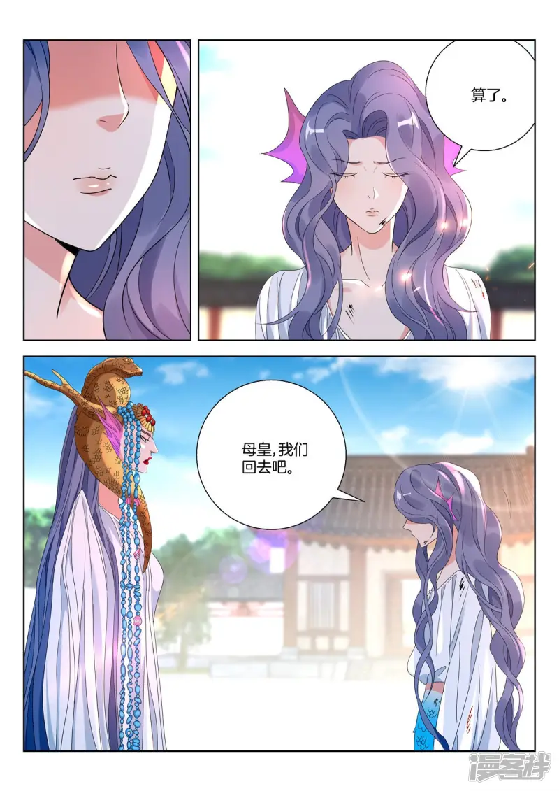 第383话 误会解除 第3页