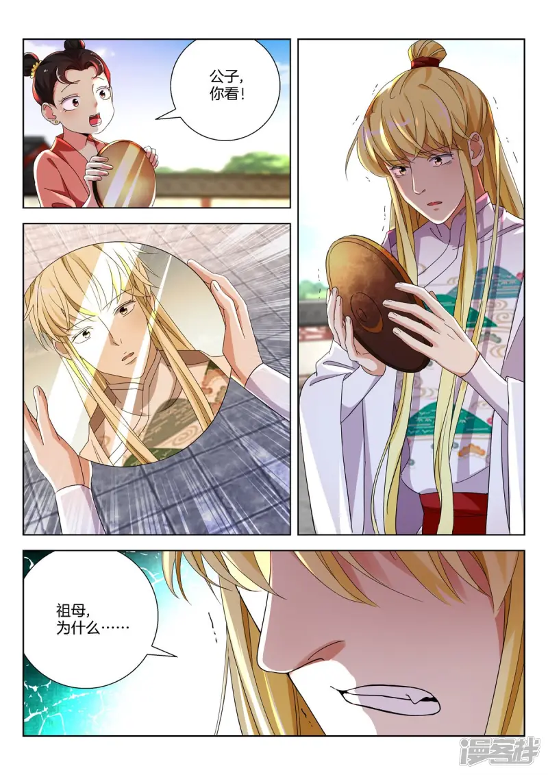 第382话 神坛之下是地狱 第2页