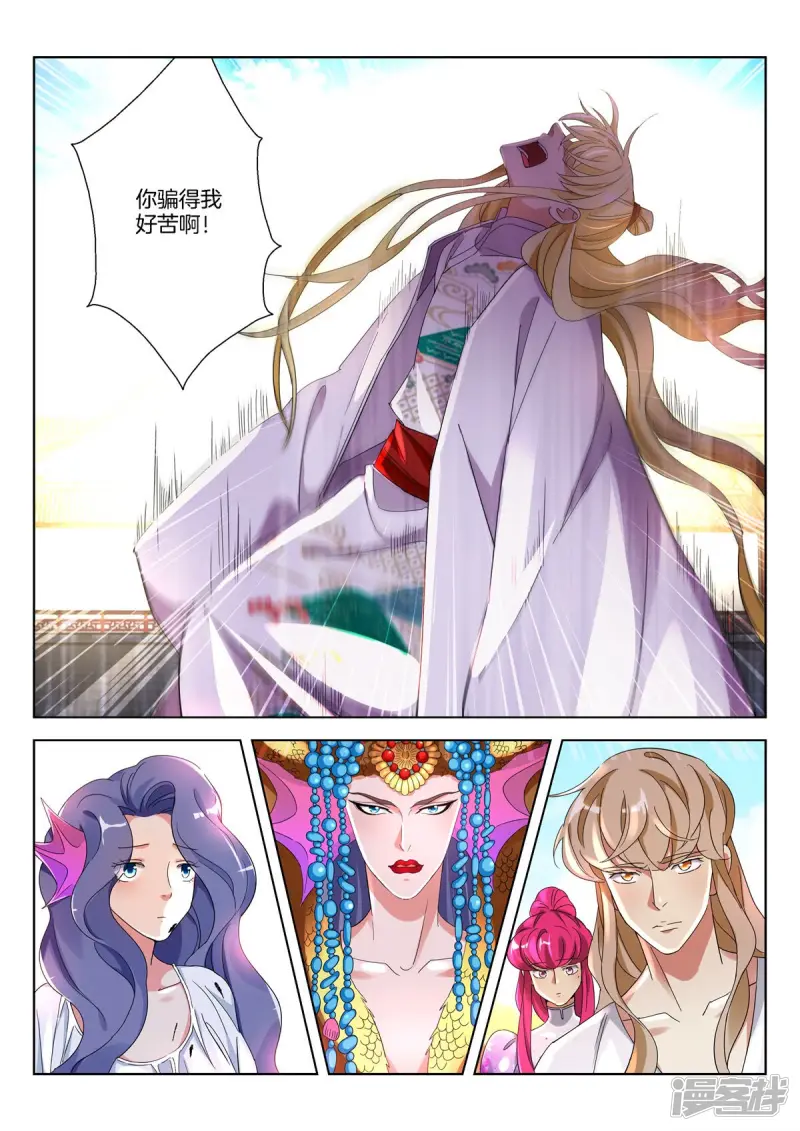 第382话 神坛之下是地狱 第3页