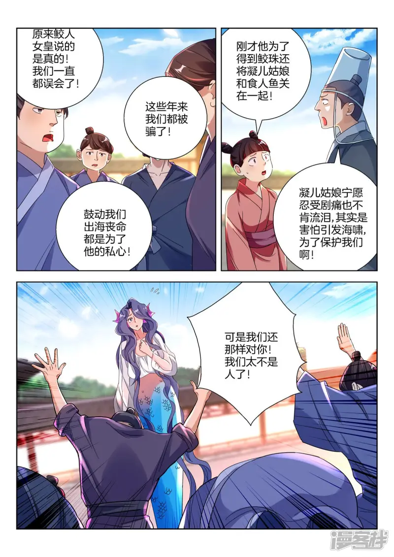第382话 神坛之下是地狱 第4页